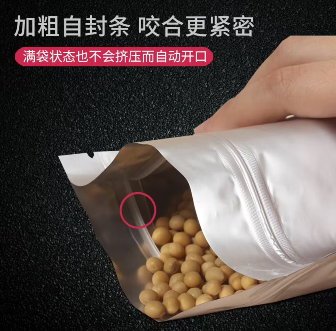 纯铝箔自封袋10