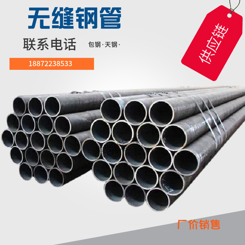 武汉钢材销售大小直径无缝管 8163国标流体无缝钢管切割加工现货