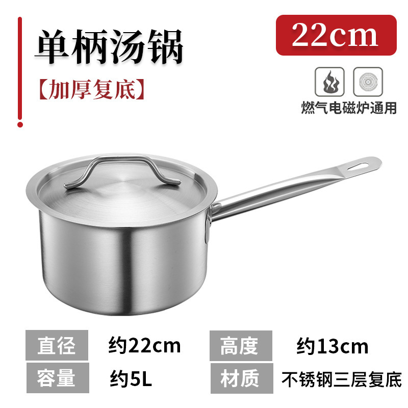 厚みのあるステンレス製スープポット、複合底電磁調理器、ユニバーサルシングルハンドル、業務用ベーキング、洋食ソース、ノンスティック小型ミルクポット|undefined
