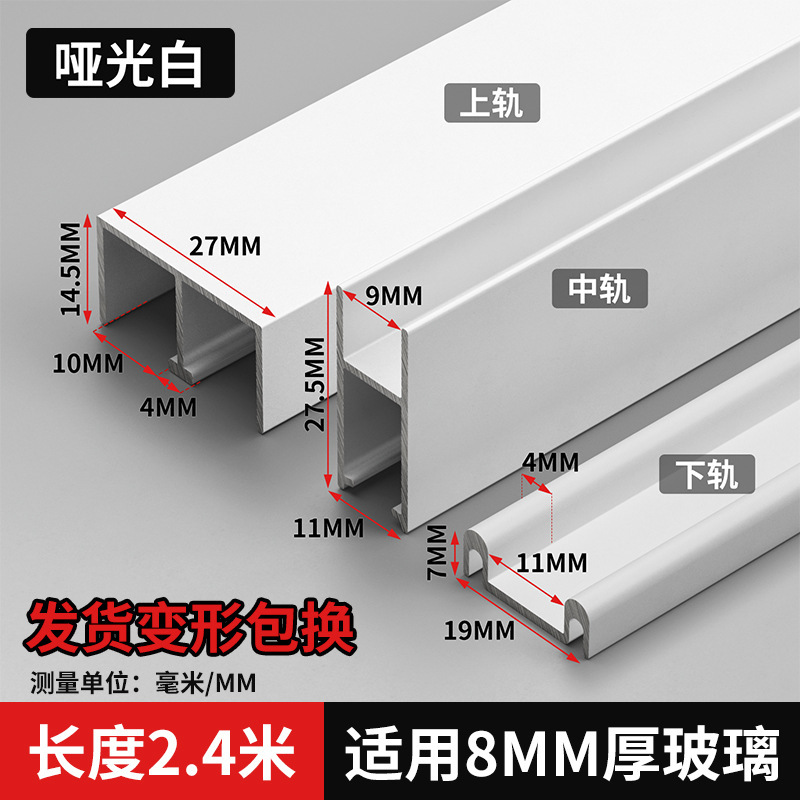玻璃轨道三件套移门展示柜橱柜书柜等滑道滑轨趟门推拉门轨道东太|undefined