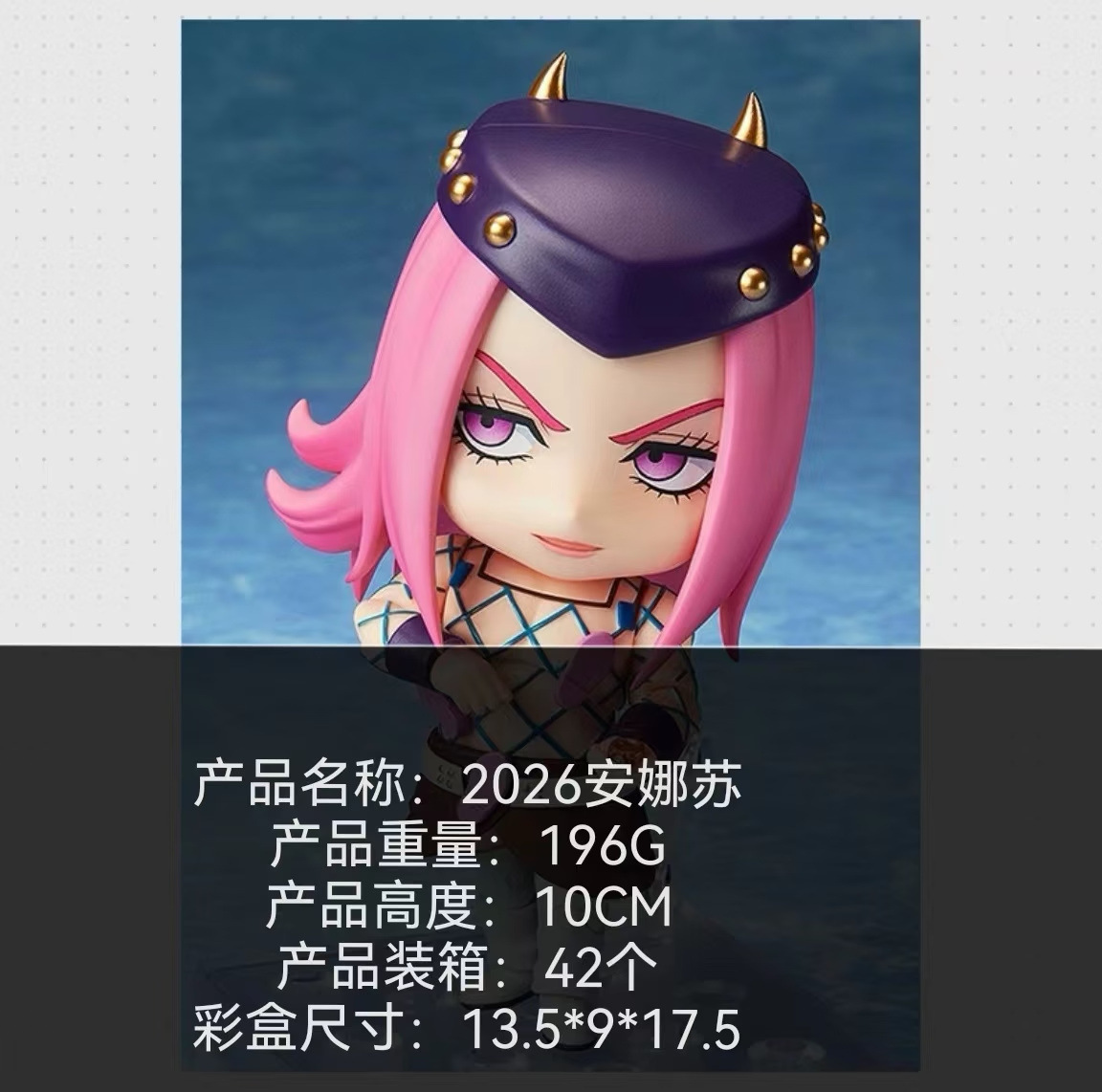 Anna sui 2026