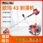 欧玛挂式草地汽油打草机