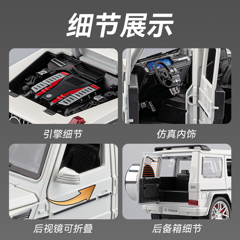 1: 24 control remoto Daben G63 coche de aleación rc deriva control remoto vehículo todoterreno coche niño juguete clarificación del mar