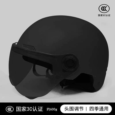 3C Certified Helmet for Electric Vehicles, Men's and Women's National Standard Four-Season Motorcycle Half Helmet, Anti-Fall, Anti-Collision, Summer Sun Protection Safety Helmet (Motosiklet kaskı (dəbilqə)) - matt-black-sunscreen-short-glasses