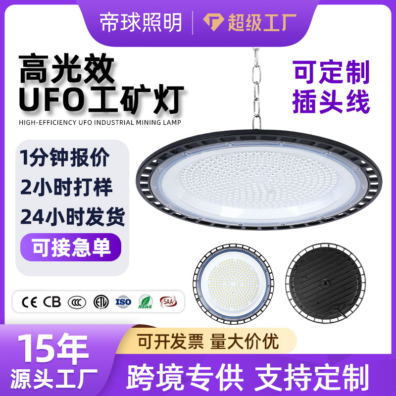 Luz de fábrica lineal transfronteriza personalizada lámpara de campo de bádminton lámpara de taller lámpara de iluminación de almacén LED lámpara de platillo volador UFO lámpara de minería image 3