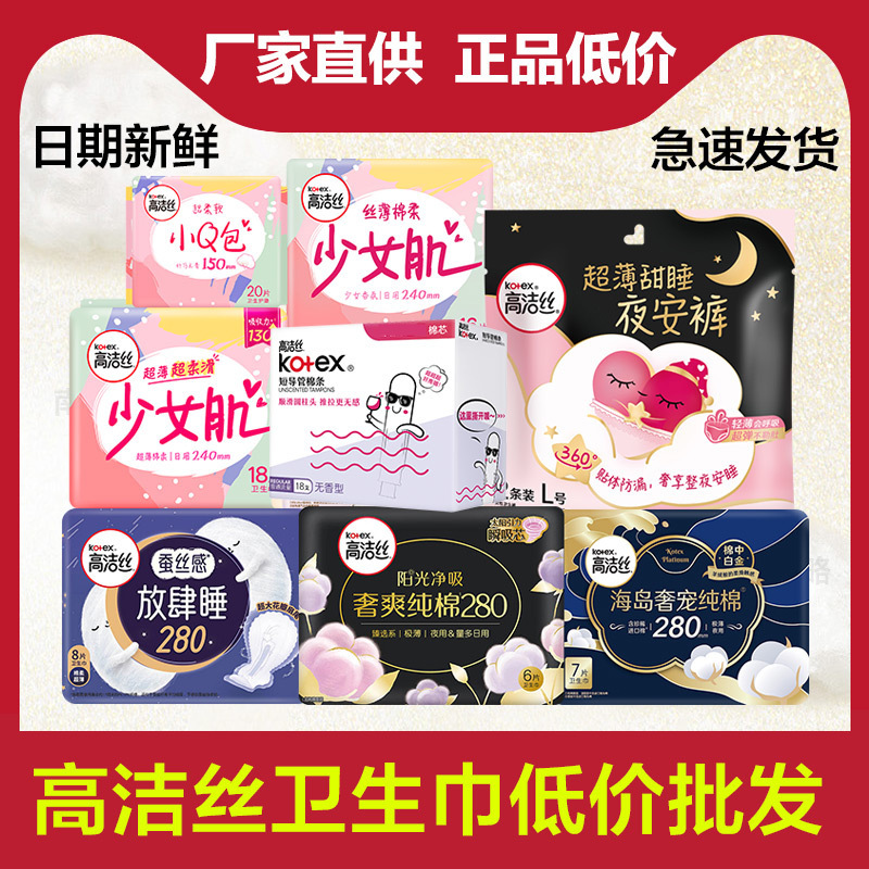 高洁糸生理用ナプキン純綿日用夜用長尺保護パッド叔母タオル夜安眠ズボン箱卸売り純正品|undefined