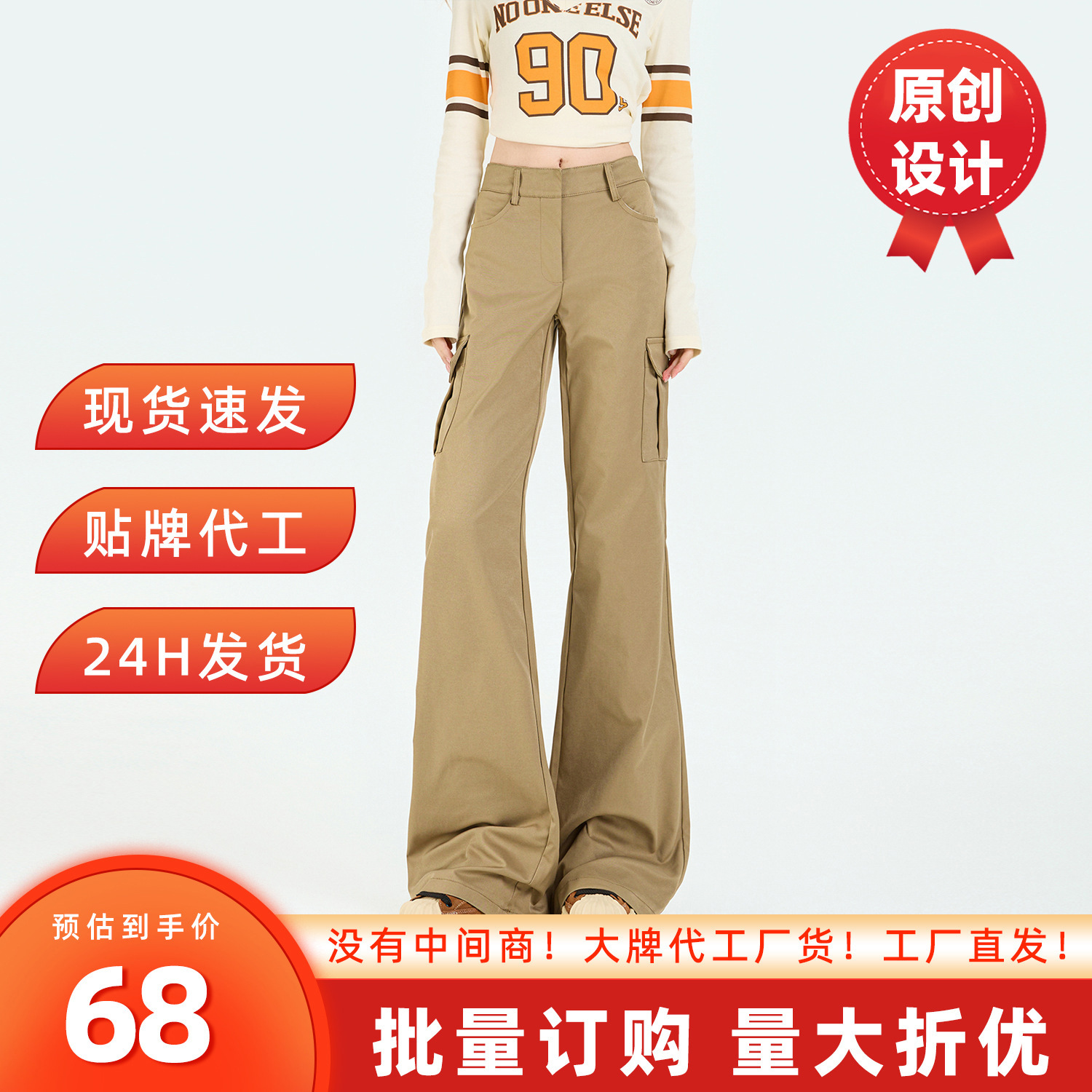 卡其色微喇工装长裤女春季2026新款设计感中腰弹力显瘦拖地裤女裤