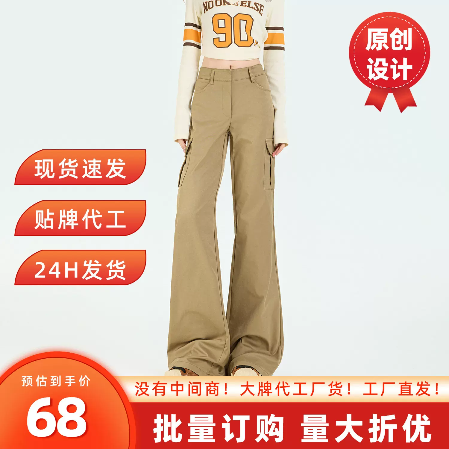 卡其色微喇工装长裤女秋季2026新款设计感中腰弹力显瘦拖地裤女裤