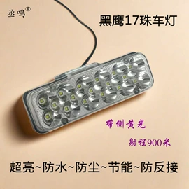 摩托车灯;大灯、前照灯