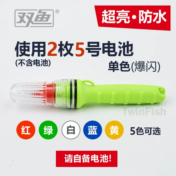 No. 5 Battery Light Control Waterproof Red Green Red Blue Green Yellow Red Single Double Three-color Flash Pisces Net Float Lamp