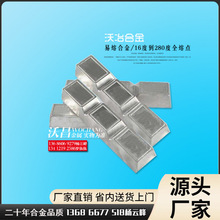 供应低价【防火阀低熔点易熔合金】冷胀性，凝固时无明显的收缩。