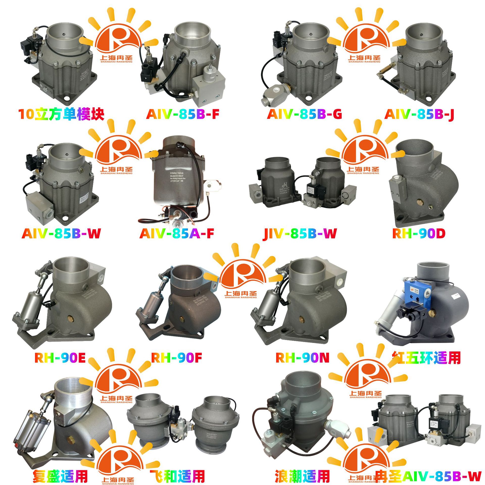 AIV-85B-F AIV-85B-G AIV-85B-W AIV-100B-K AIV-85B-KS