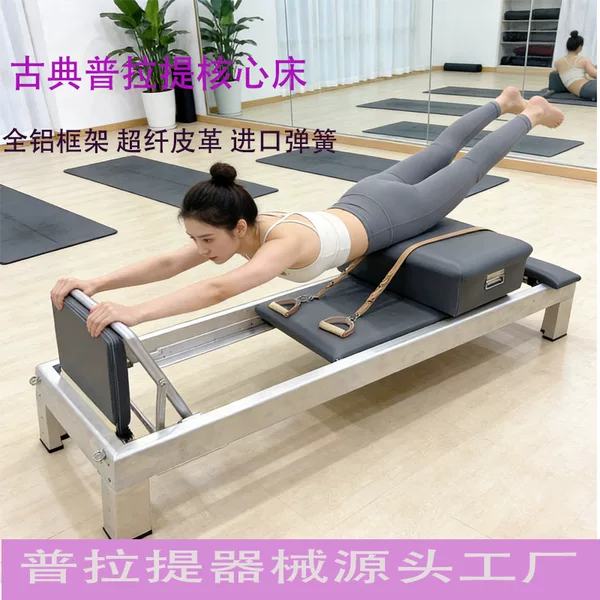 Classical Pilates Core Bed, Semi-High Core Bed, Yoga Studio Pilates Equipment, Cadillac Core Bed