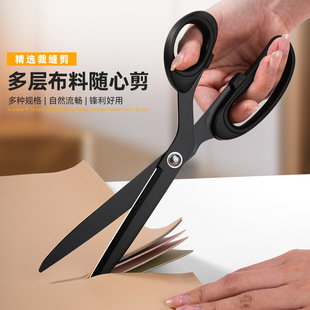Black Blade Tailor's Scissors for Cutting Fabric, Household Clothing, Leather Sewing Large Scissors, Clothing Tool Scissors