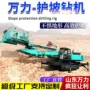 支护山体履带式高效钻机