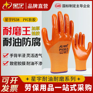 ����P538PVC���z���� ������ĥ���ؽ��B�������޾S�޷��o�ڱ�����