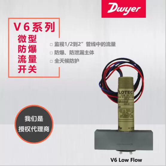 США Dwyer Dwell V6 серии FLOTECT микро взрывозащищенный переключатель потока V6-EP-BB-S-2-B