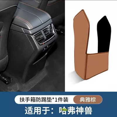Haval Dargo rear air: Chair back anti-kick pad - armrest-box-anti-kick-mat-golden-orange-1-piece-set-21-23-model-haval-shenshou