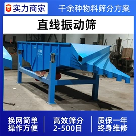 筛选设备;输送机;筛分设备