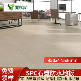SPC lock floor stone plastic floor PVC floor household floor commercial office wooden floor formaldehyde-free