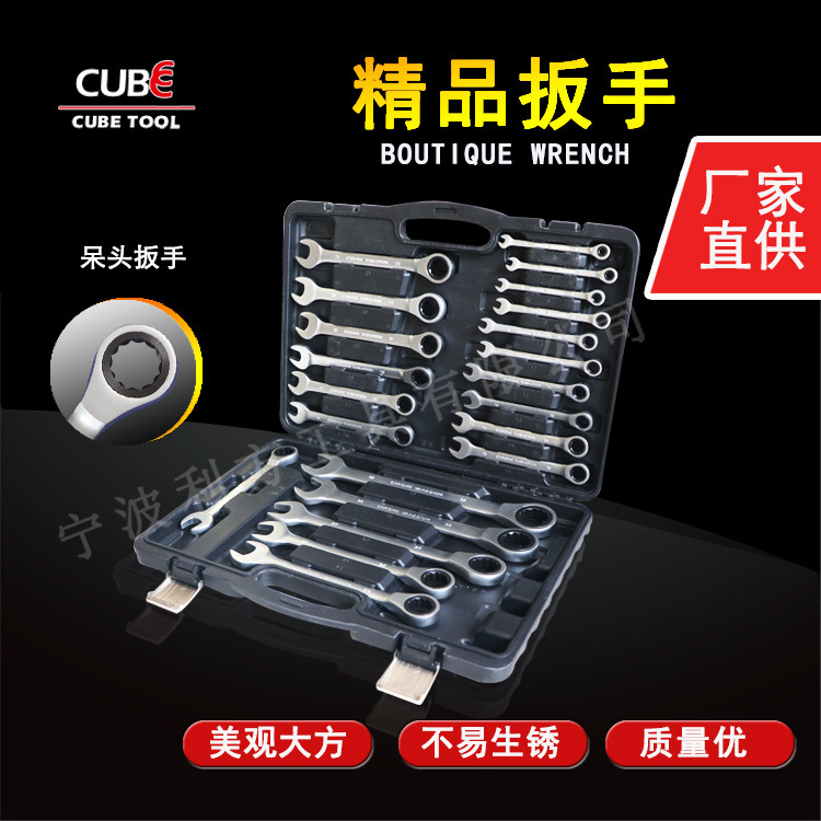 22件套摇头棘轮扳手呆头棘轮手动扳手套装活动72齿固定塑盒