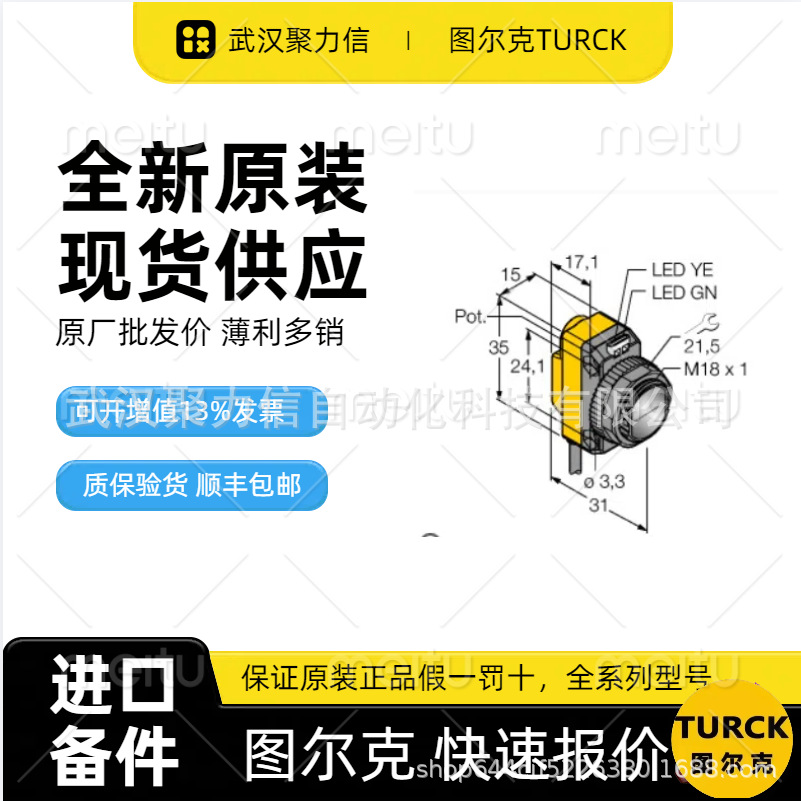 现货 图尔克REP-DP 0002中继器  光电传感器 原装 假一罚十