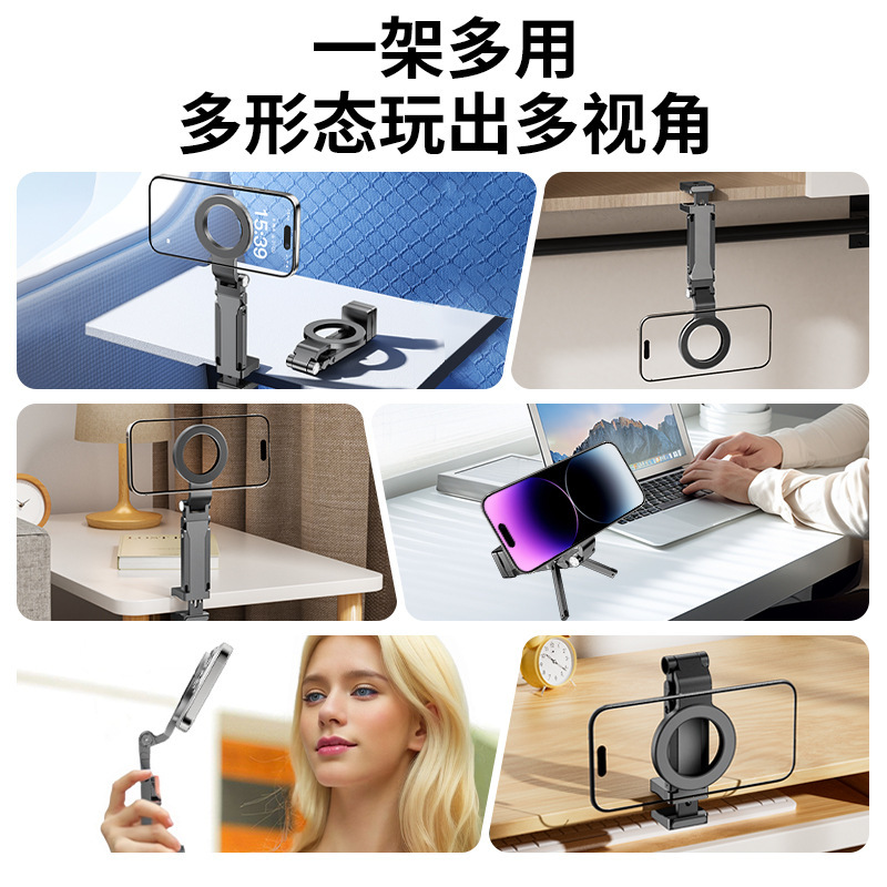 新款铝合金支架Magsafe便携式旅行磁吸夹360旋转桌夹折叠旅行支架|undefined