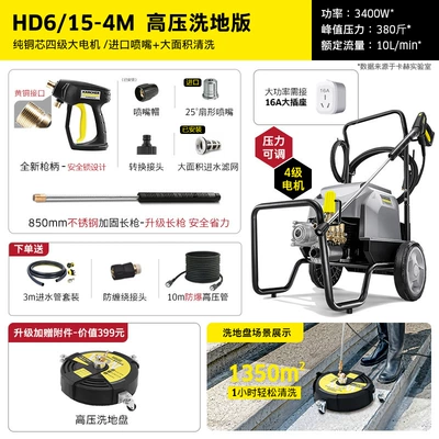Car washing machine — Water Pump Cleaning Machine Hd6/11 - 190kg-hd615-4-high-pressure-floor-washing-version-property-park-preferredflagship-level-4