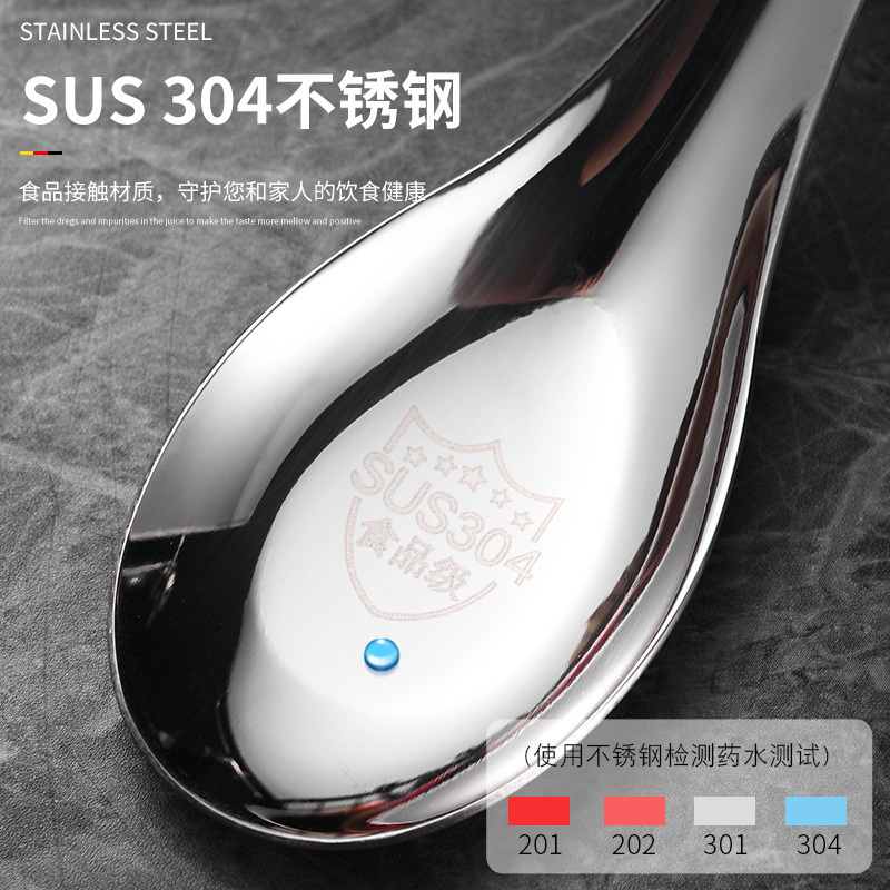 304不锈钢平底勺新中式勺子家用汤匙吃饭勺喝汤勺调羹激光logo|undefined