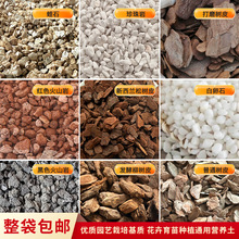 新西兰松树皮发酵打磨普通树皮黑色红色火山岩珍珠岩蛭石白卵石