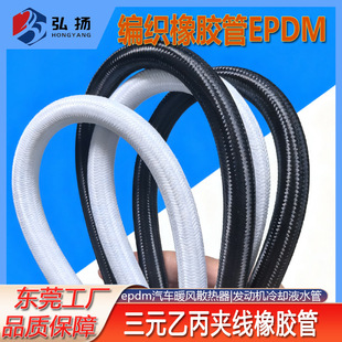 �S��EPDM���z���⾎����Ԫ�ұ� ���zܛ����܇ɢ��ˮ��Һ�� �����l