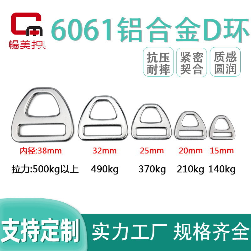 En stock suministro 6061 aleación de aluminio PET pecho y accesorios de espalda hebilla en forma de A al aire libre montañismo mochila metal triángulo hebilla