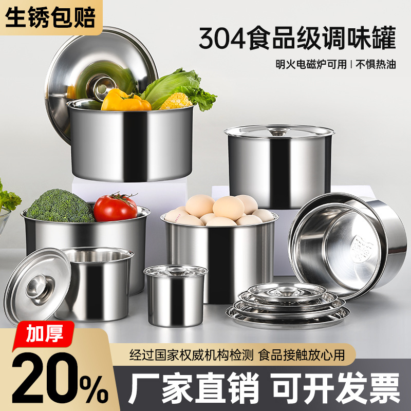 Stainless steel flavor cup with lid seasoning jar commercial canteen seasoning jar stewing jar egg beating basin oil storage tank thickened material jar