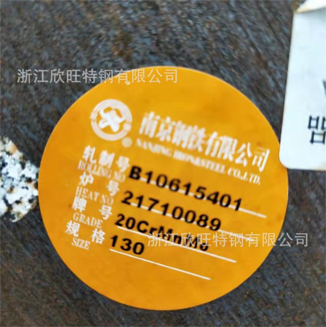 供应20crmnmo圆钢 现货批发 保证材质 20crmnmo 提供原厂质保书