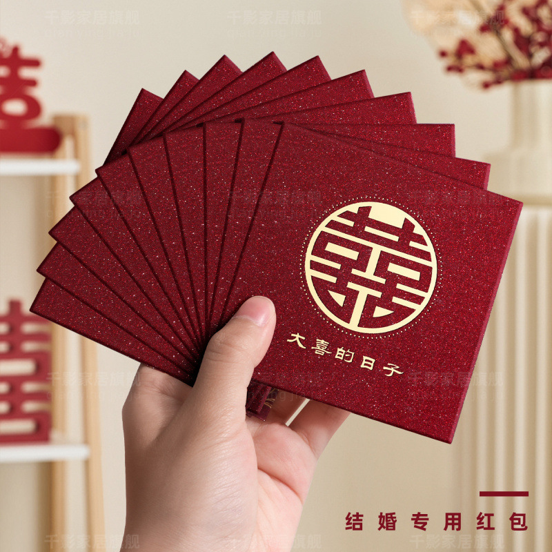 新款红包结婚专用大中小小号红包用品大全接亲堵门婚礼喜字|undefined