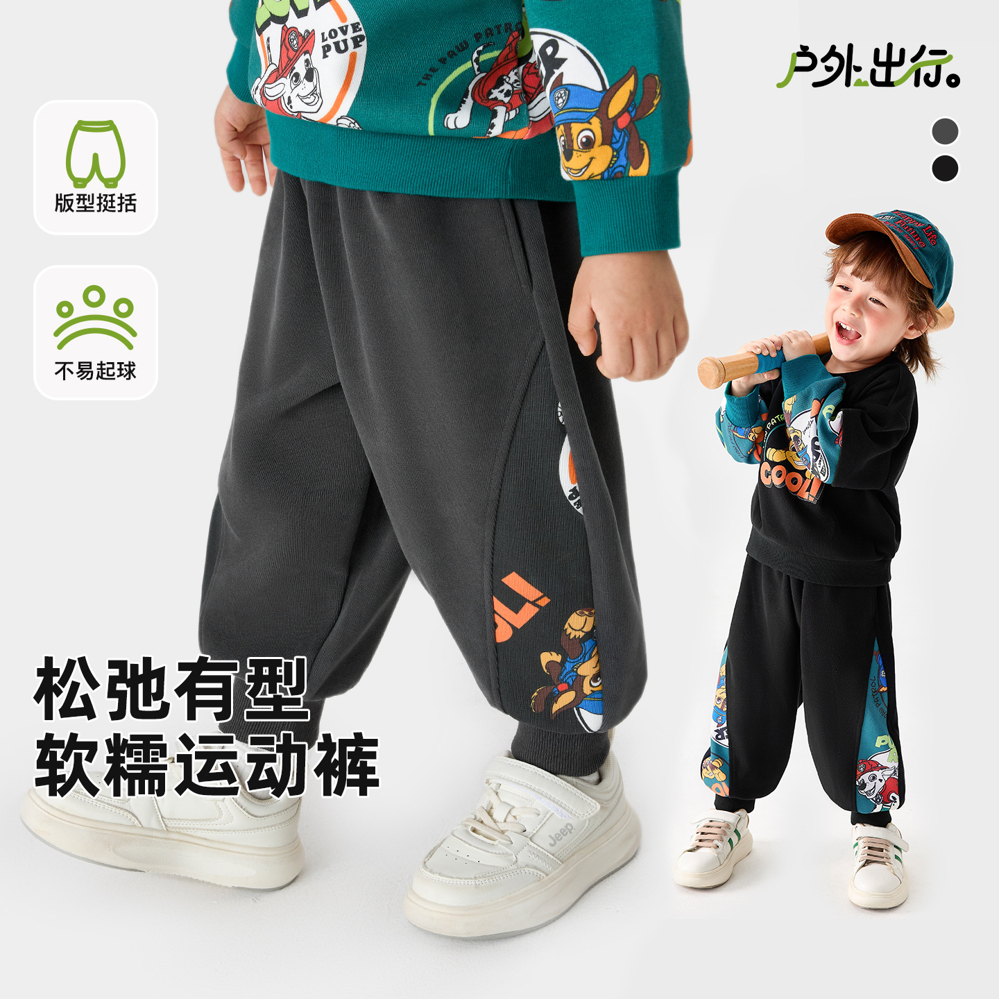 Paw Patrol Children's Pants, Boys' Jogger Pants, Elastic Casual Long Pants, Kids' Cute Banana Pants
