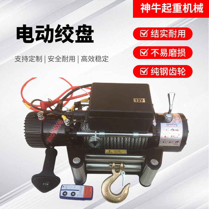 汽车越野车自救绞盘车载小吊机24v220v电动葫芦卷扬机电动绞盘12v