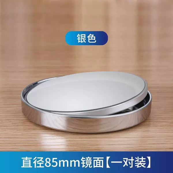 [Silver] Diameter 85mm [Pair]