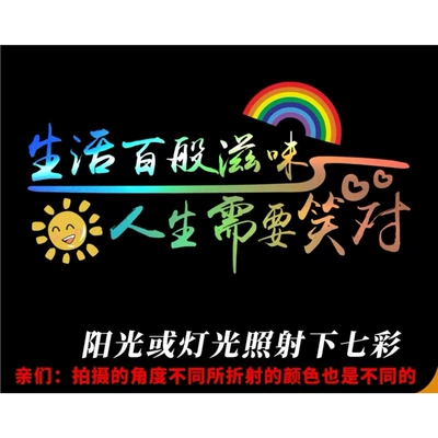 Many Flavors, and Life Requires a: Motorcycle trunk - colorful-laser-30cm-piece