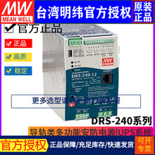 ̨������DRS-240ϵ�ж๦��һ�w�����ܰ����Դ12/24/36/48
