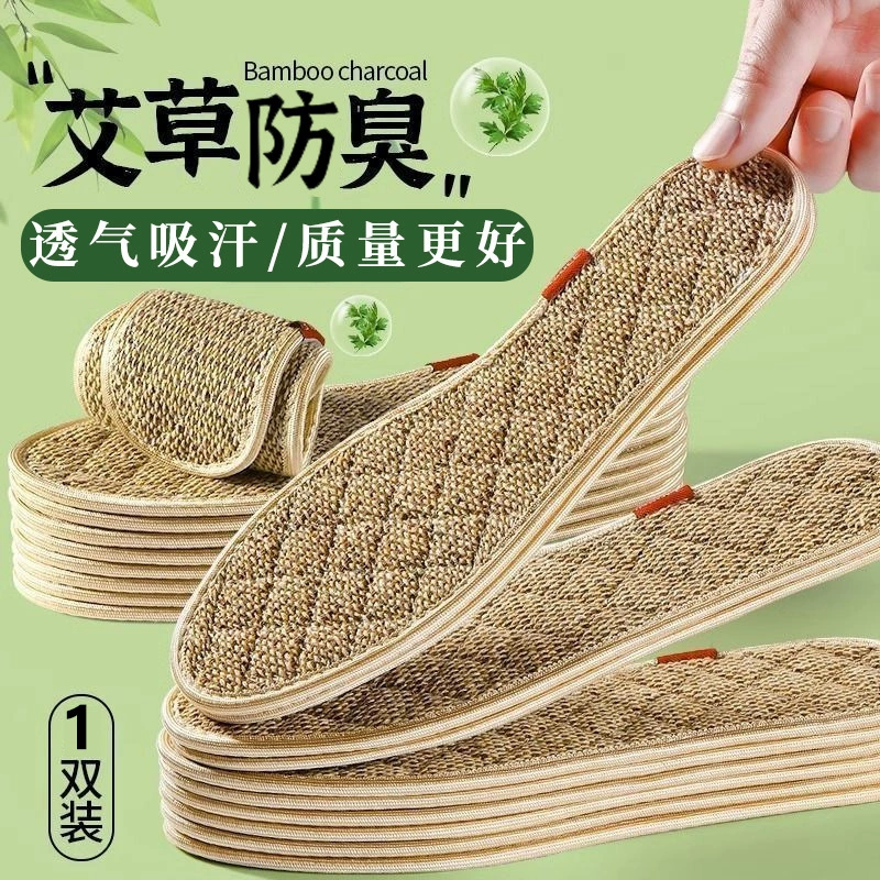 Мужские стельки из хлопка и льна, впитывающие пот, антибактериальные, комфортные и дышащие, для мужчин и женщин, с защитой от запаха и сохранением аромата, с полынью.