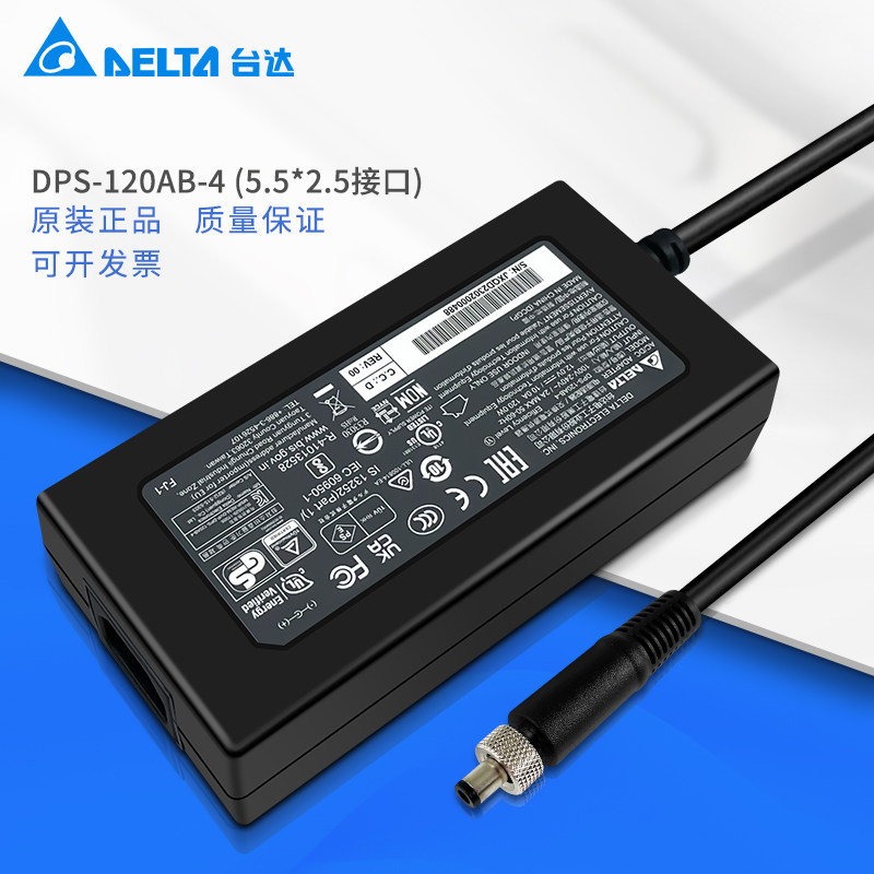 DPS-120AB-4全新原装台达电源适配器12V10A120W交换式电源供应器