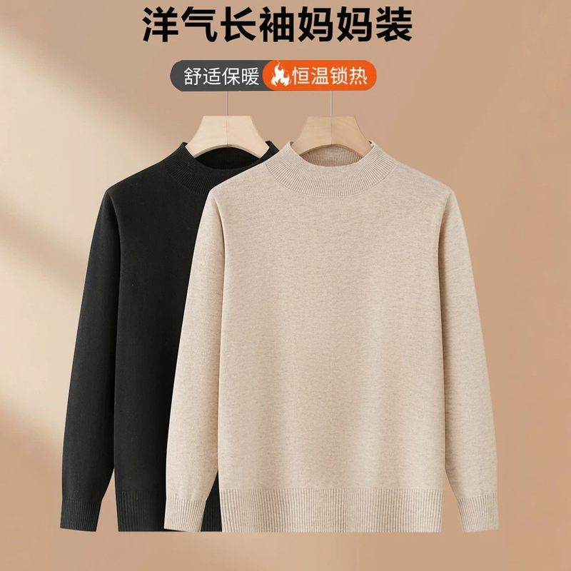 New style mother's clothing for middle-aged and elderly women, half-high collar knit sweater, stylish and youthful, solid color sweater, versatile base shirt New style mother's clothing for middle-aged and elderly women, half-high collar knit sweater, stylish and youthful, solid color sweater, versatile base shirt