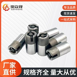 模具标准件;导柱、导套;接头