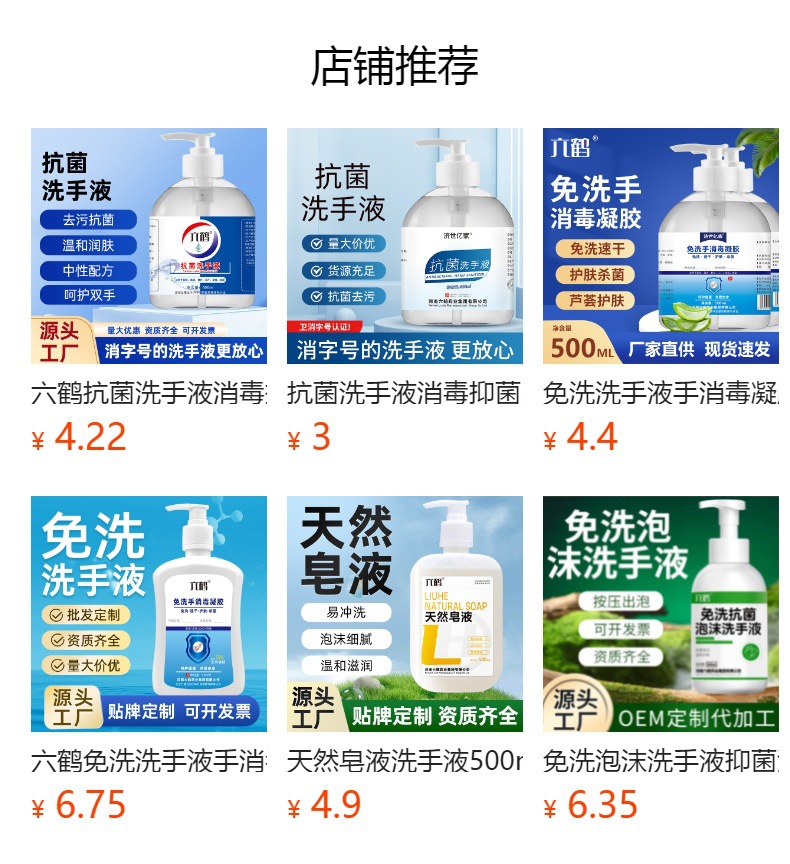 预览状态下无法点击,发布后,可点击跳转到对应的商品页面