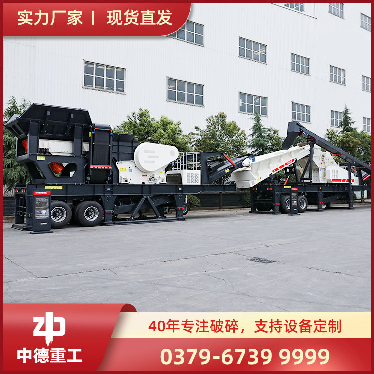 颚式移动破碎站|移动式建筑垃圾处理设备|建筑垃圾破碎站-中德