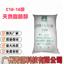 ����1816��C18-16�� �ߴ�����Ȼ֬���� ����Ʒԭ���º��޴̼�