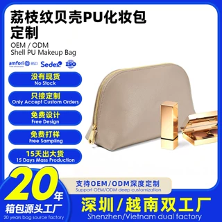 源头工厂PU贝壳化妆包大容量收纳袋旅行手拿小包轻奢风女士随身包