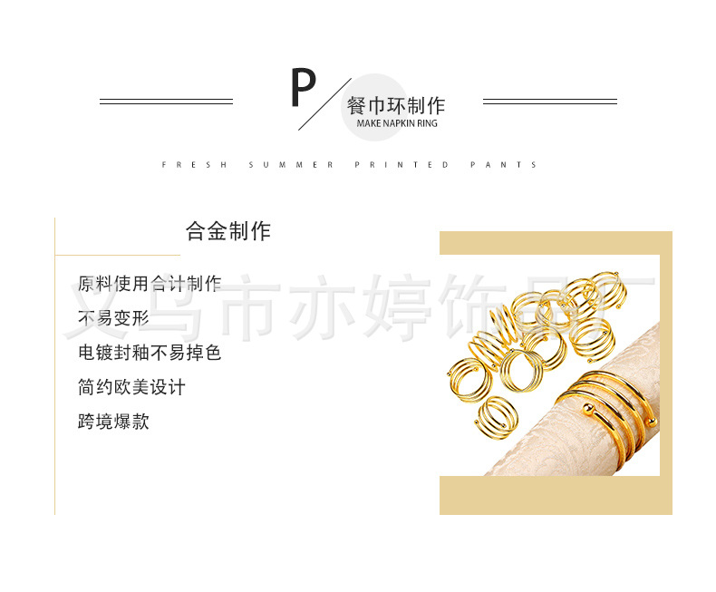 跨境爆款餐巾扣