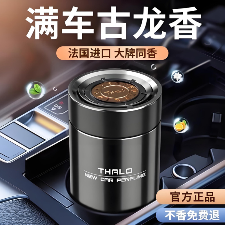栀子花车载香薰汽车香水车用车内持久淡香除异味固体香膏男士高级